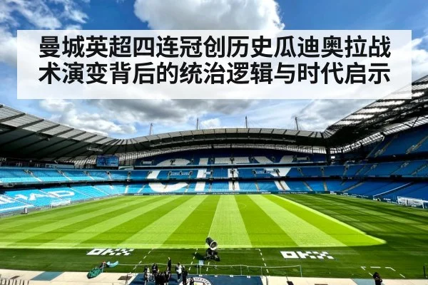 premier league stadium floodlights