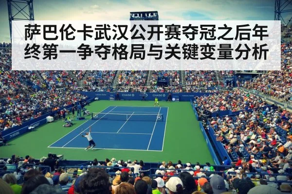 tennis stadium night match